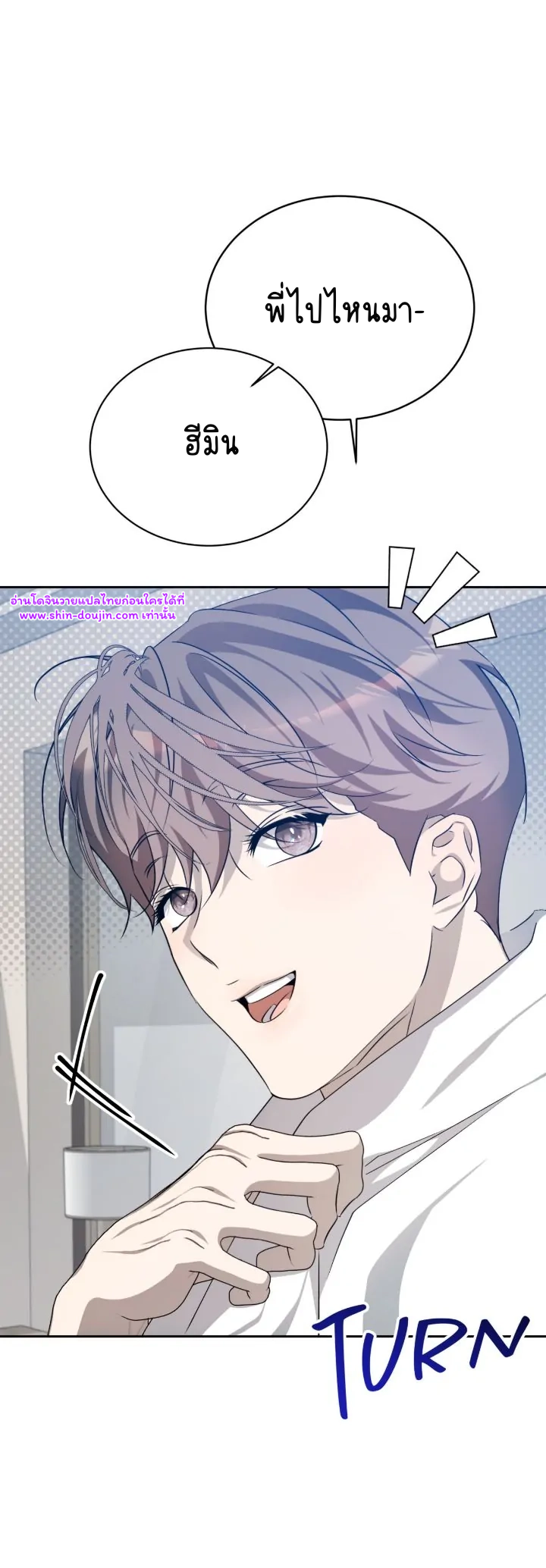 Cozy obsession EP 25